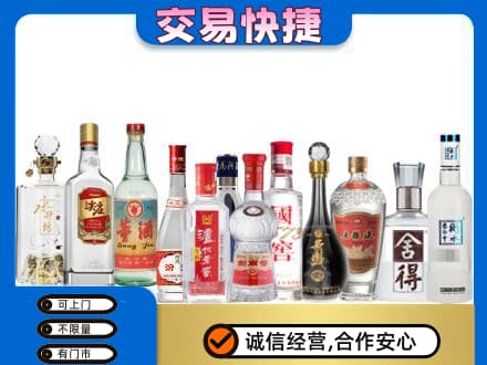 临汾市浮山回收名酒